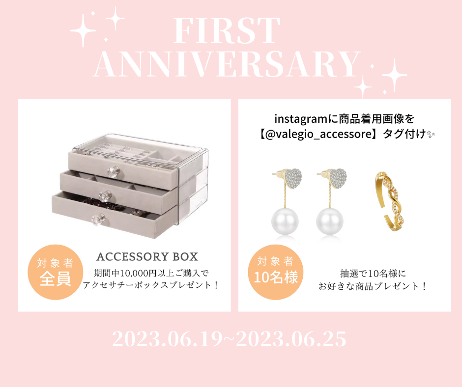 FIRST ANNIVERSARY CAMPAIGN 🎉