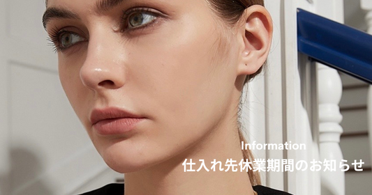 仕入れ先休業期間のお知らせ