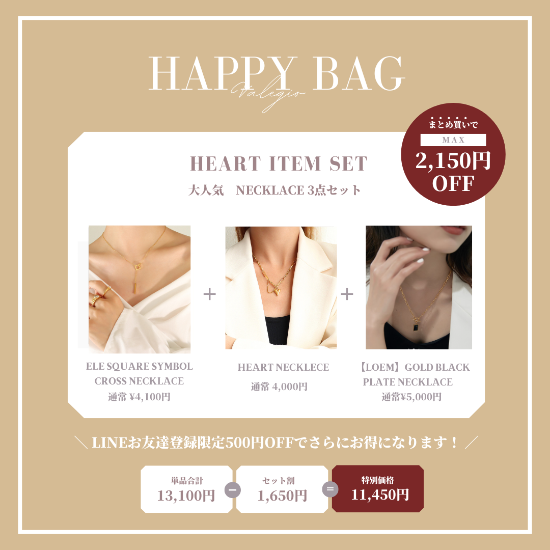 【まとめ買いで最大2,150円OFF】 大人気 NECKLACE SET