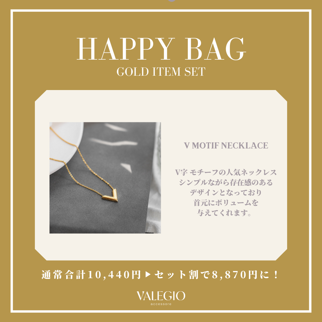 【まとめ買いで最大2,070円OFF】GOLD ITEM SET