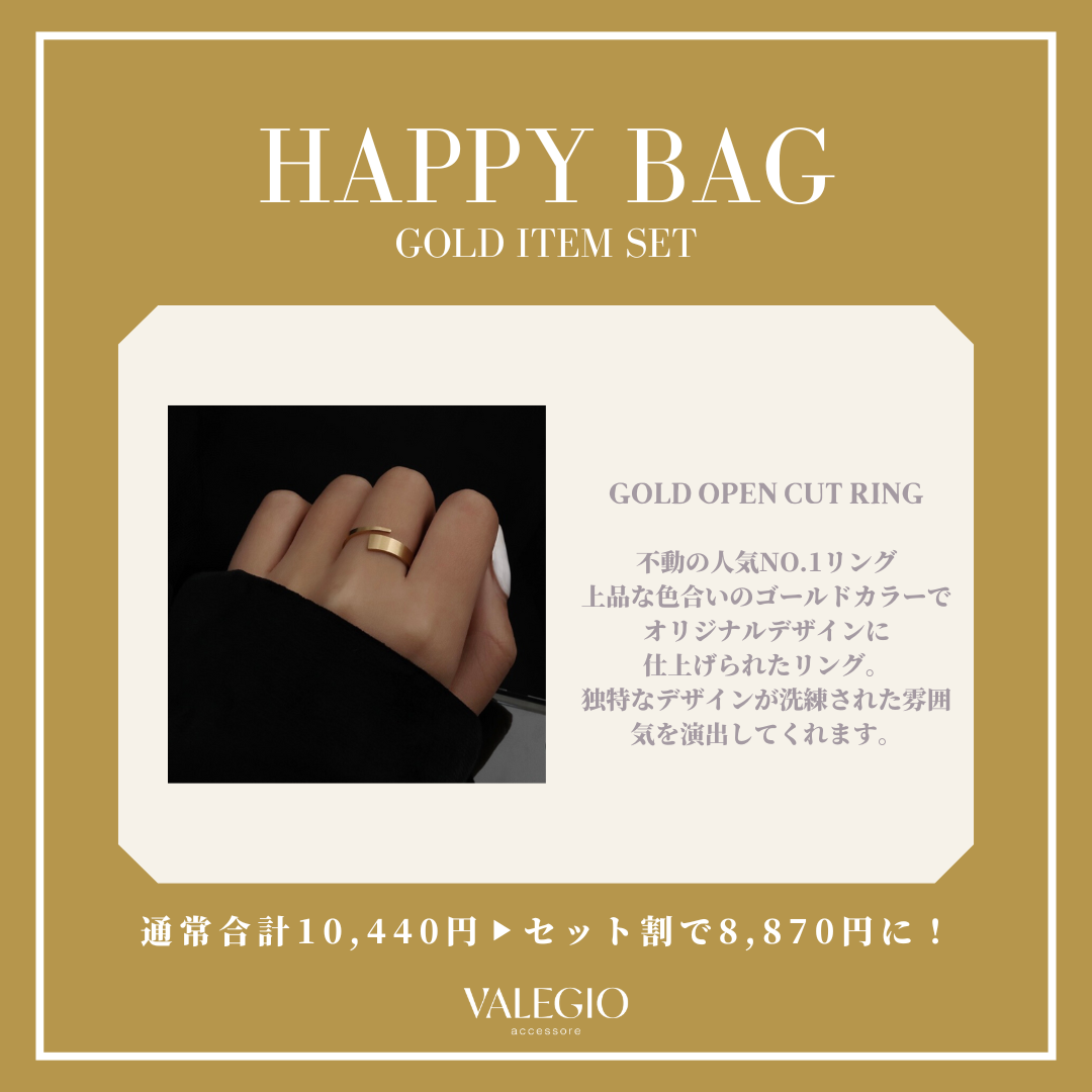 【まとめ買いで最大2,070円OFF】GOLD ITEM SET