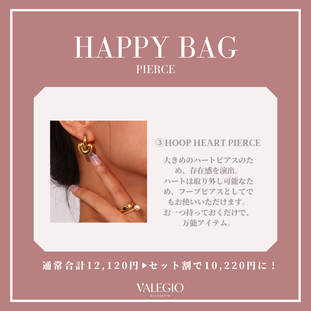【まとめ買いで最大2,400円OFF】HEART ITEM SET