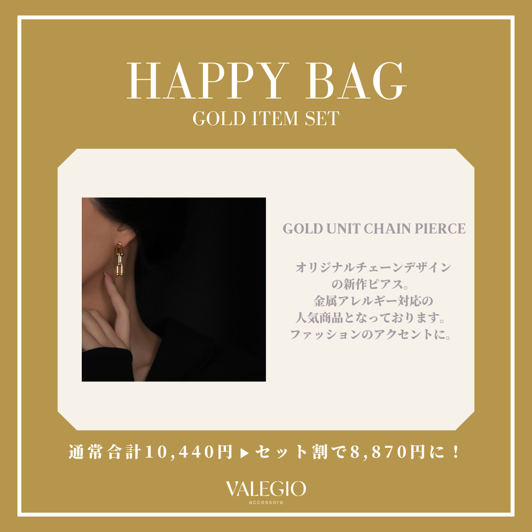 【まとめ買いで最大2,070円OFF】GOLD ITEM SET
