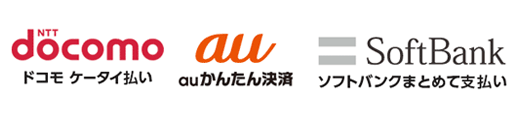 スマホおまとめ払い対応開始！