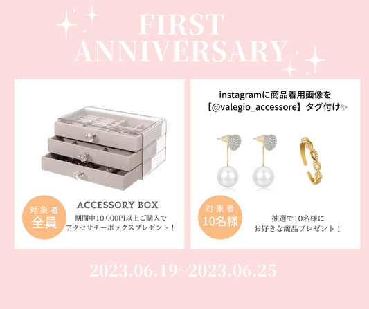 FIRST ANNIVERSARY CAMPAIGN 🎉