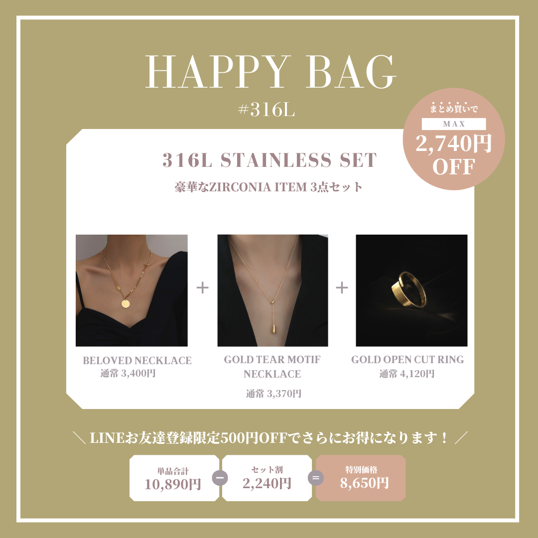 [Up to 2,450 yen off when buying in bulk] 316L Gold Allergy Compatible ITEM SET