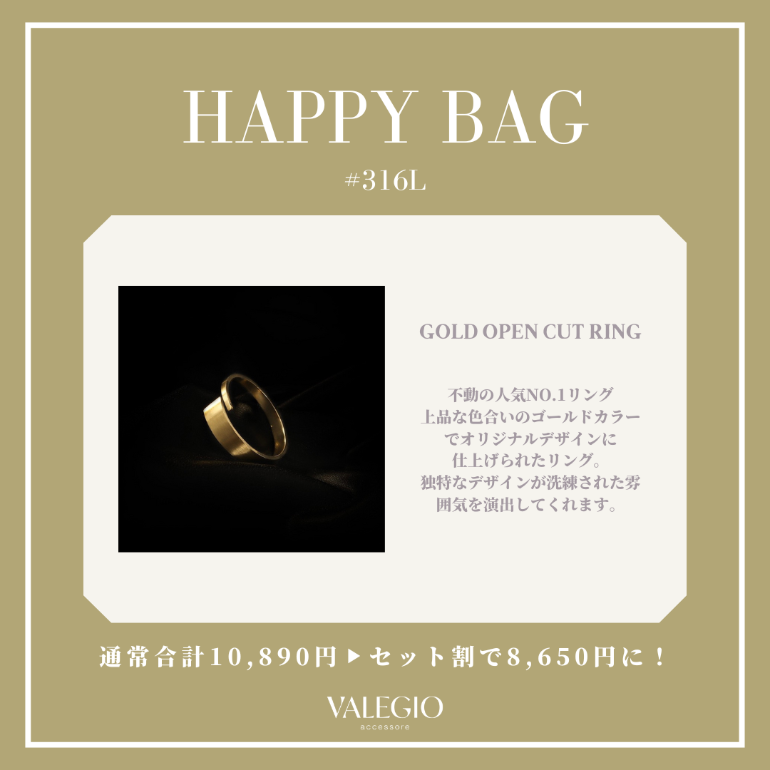 [Up to 2,450 yen off when buying in bulk] 316L Gold Allergy Compatible ITEM SET