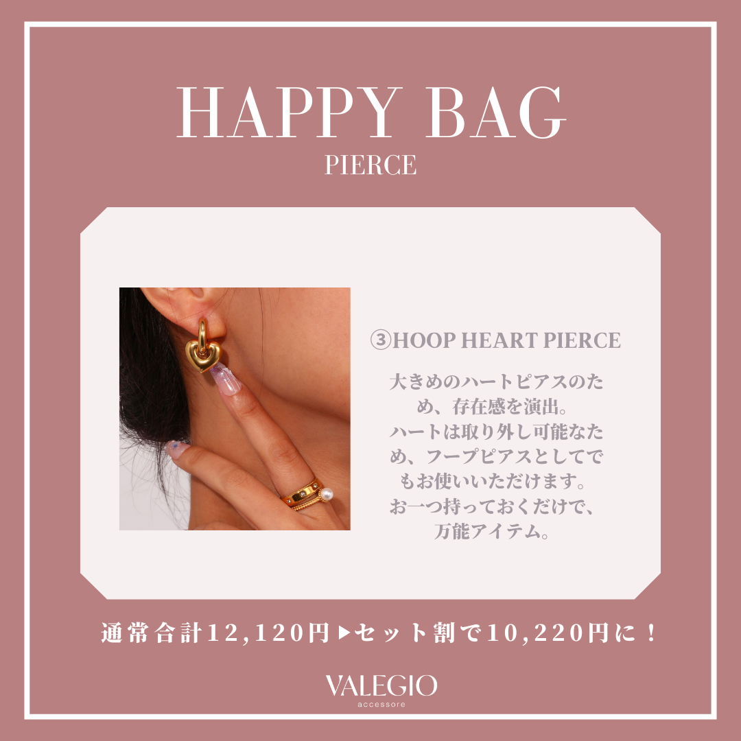 [Buy in bulk and get up to 2,400 yen off] HEART ITEM SET