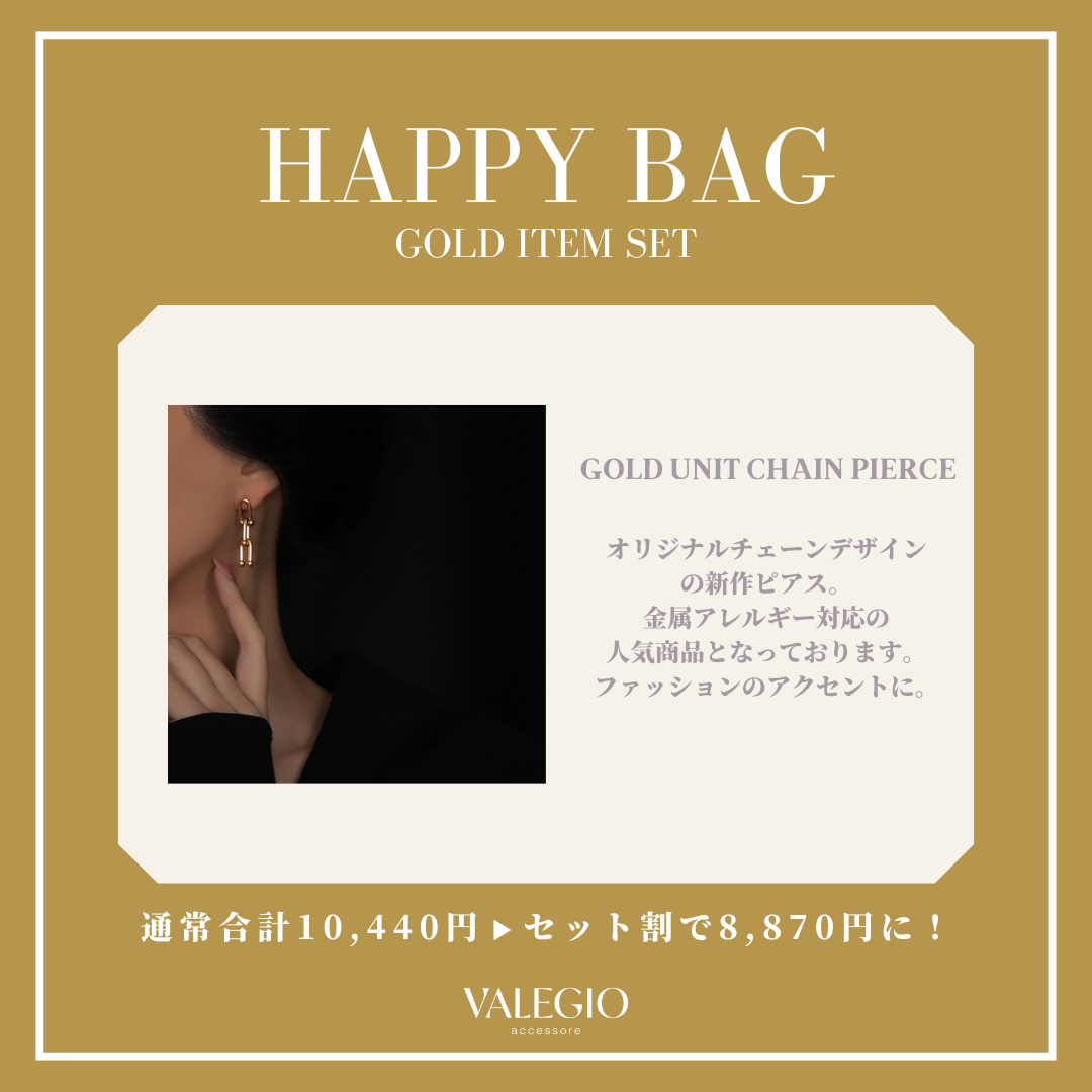 [Buy in bulk and get up to 2,070 yen off] GOLD ITEM SET